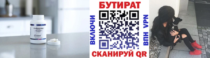 где найти   кракен ТОР  Бутират 99%  Новороссийск 