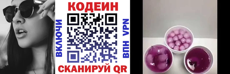 где найти наркотики  гидра как зайти  Codein напиток Lean (лин)  Новороссийск 