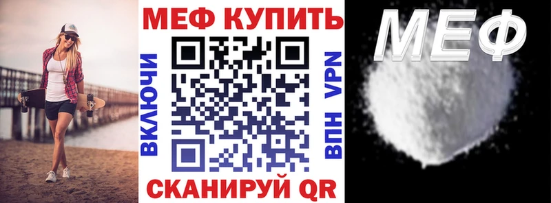 МЯУ-МЯУ mephedrone  Новороссийск 
